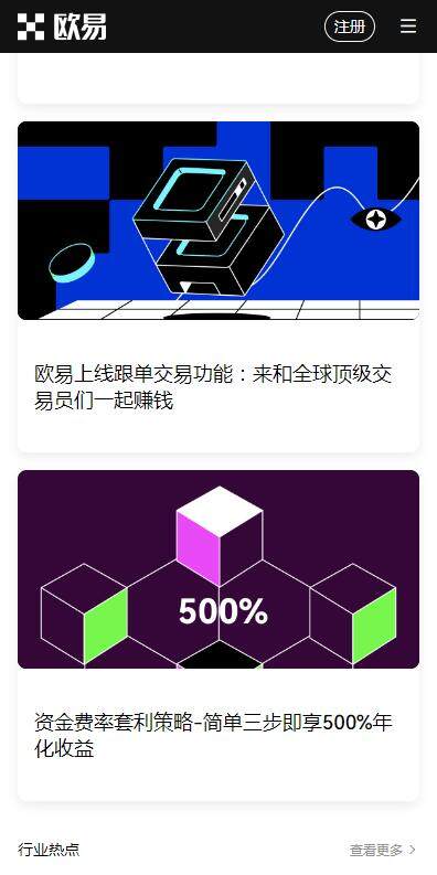 trc20交易平台欧意易最新版app下载-欧意易usdttrc20最新6月下载-第2张图片-交易所